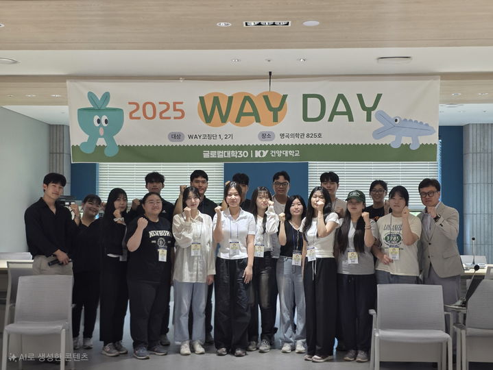 [논산=뉴시스] 건양대학교 입학취업부 '웨이 데이(WAY DAY)' 기념촬영. (사진=건양대 제공) 2025.09.08. photo@newsis.com *재판매 및 DB 금지