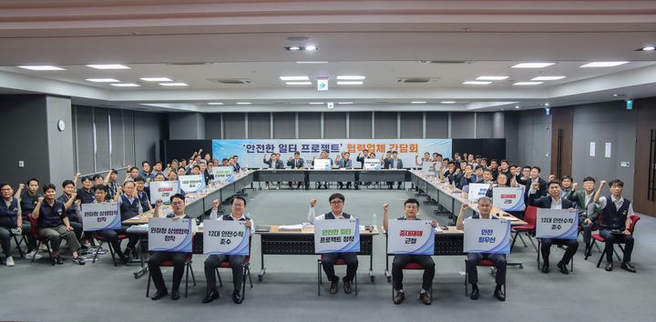 [서울=뉴시스] 계룡건설이 지난 2일 협력업체와 '안전한 일터 프로젝트' 간담회를 진행하고 산업재해 예방과 안전문화 확산을 위한 결의를 다지는 모습. 2025.09.08. (사진=계룡건설 제공) photo@newsis.com photo@newsis.com *재판매 및 DB 금지