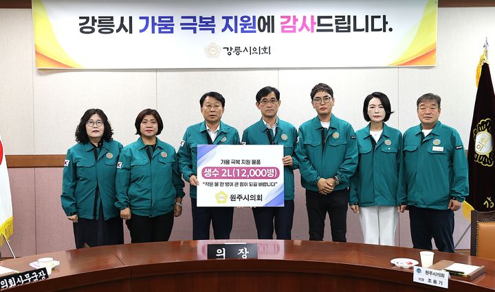 강릉시 가뭄 극복 위한 재해구호물품 지원. *재판매 및 DB 금지