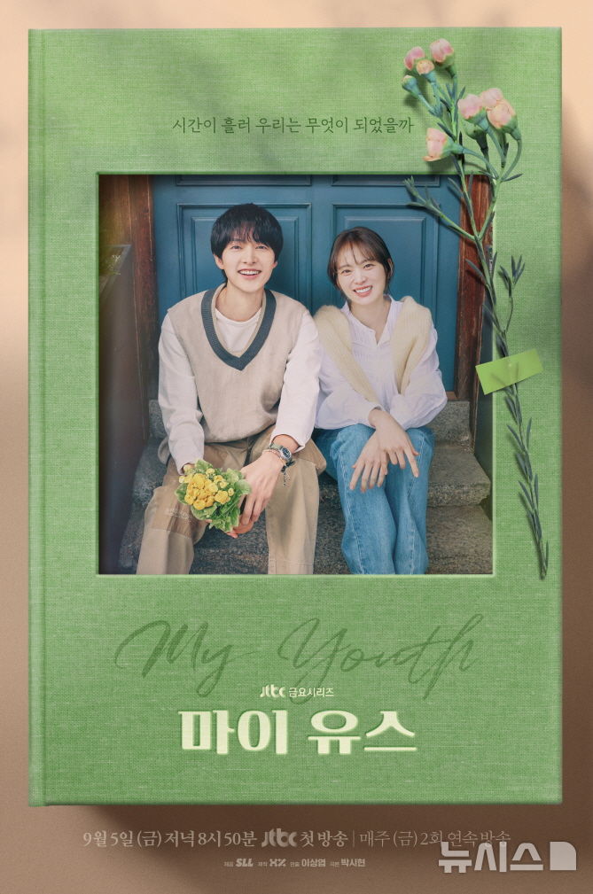 [포항=뉴시스] 송종욱 기자 = 경북 포항시는 JTBC 금요 시리즈 '마이 유스'에 포항 명소 등장으로 지역 주요 관광지를 알리고 있다. 사진은 JTBC 금요 시리즈 '마이 유스' 홍보 포스터. (사진=포항시 제공) 2025.09.08. photo@newsis.com