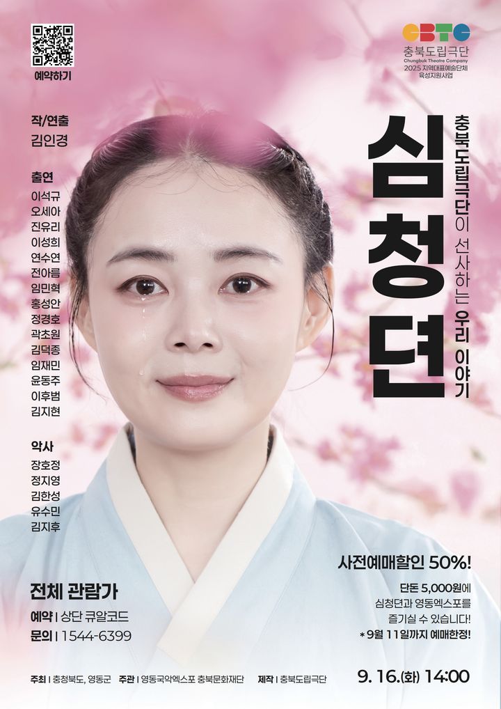 [청주소식]'노래가 있는 북콘서트' 참가자 모집 등