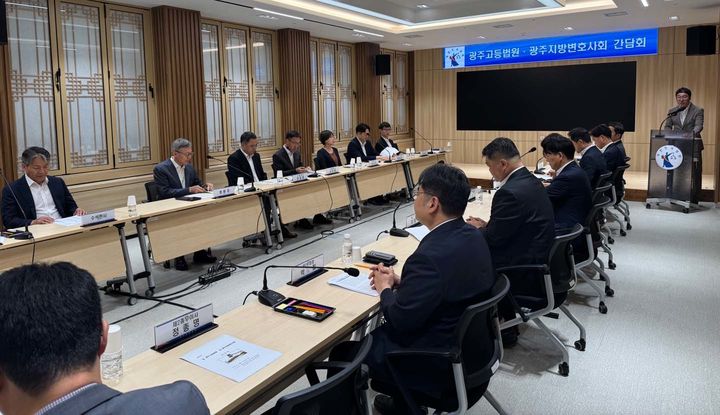 [광주=뉴시스] 변재훈 기자 = 광주고등법원은 광주지방변호사회와 8일 고법 6층 중회의실에서 '2025년 법정문화발전을 위한 간담회'를 열었다. (사진=광주고법 제공) 2025.09.08. photo@newsis.com *재판매 및 DB 금지