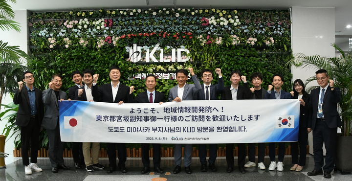 [수원=뉴시스] 박덕수 원장(왼쪽 여섯번째)과 미야사카 마나부 도쿄도 부지사(왼쪽 일곱번째)를 비롯한 양 기관 관계자들이 기념 촬영을 하고 있다. (사진=한국지역정보개발원 제공) 2025.09.08. photo@newsis.com *재판매 및 DB 금지