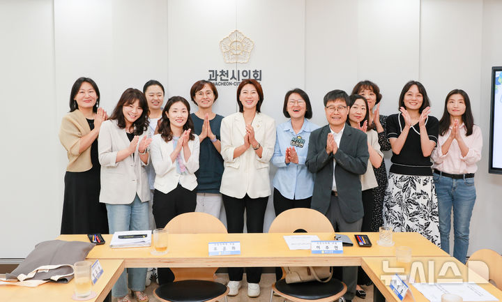 [과천=뉴시스] 경기 과천시의회를 중심으로 '느린 학습자 교육 지원 조례' 제정이 추진 중인 가운데 간담 참석자들이 기념 촬영을 하고 있다. (사진=우윤화 시의원 제공) 2025.09.08. photo@newsis.com 