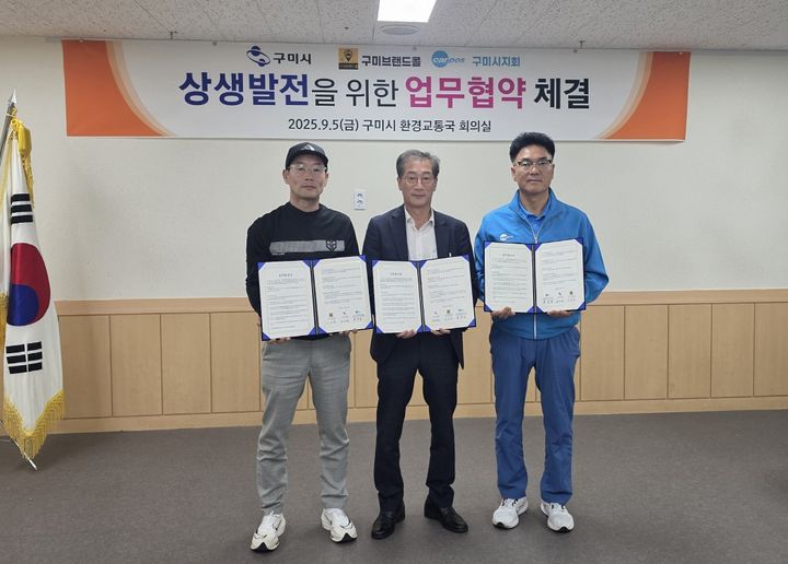 [구미=뉴시스] 이창훈(왼쪽부터) 회장, 김태영 환경교통국장, 편청훈 카포스 지회장이 협약을 맺고 있다. (사진=구미시 제공) 2025.09.08 photo@newsis.com *재판매 및 DB 금지