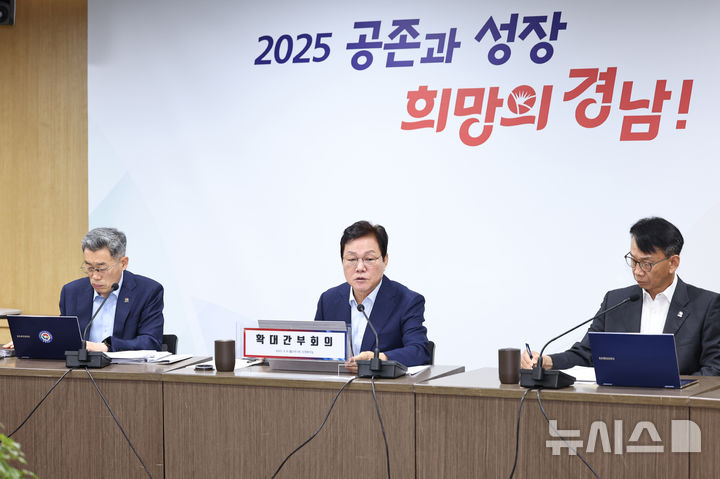 [창원=뉴시스]박완수(가운데) 경남도지사가 8일 도청 도정회의실에서 확대간부회의를 주재하고 있다.(사진=경남도 제공) 2025.09.08. photo@newsis.com