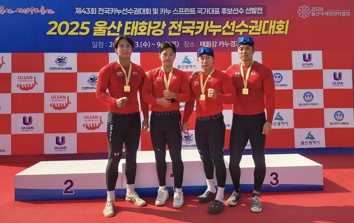 [서산=뉴시스] 충남 서산시청 카누팀 선수들이 지난 6일 울산 태화강 전국카누선수권대회에 출전해 메달 획득 기념 사진을 찍고 있다(사진 왼쪽부터 강신홍, 최지성, 나재영, 신동진 선수). (사진=서산시 제공) 2025.09.08. photo@newsis.com&nbsp; *재판매 및 DB 금지