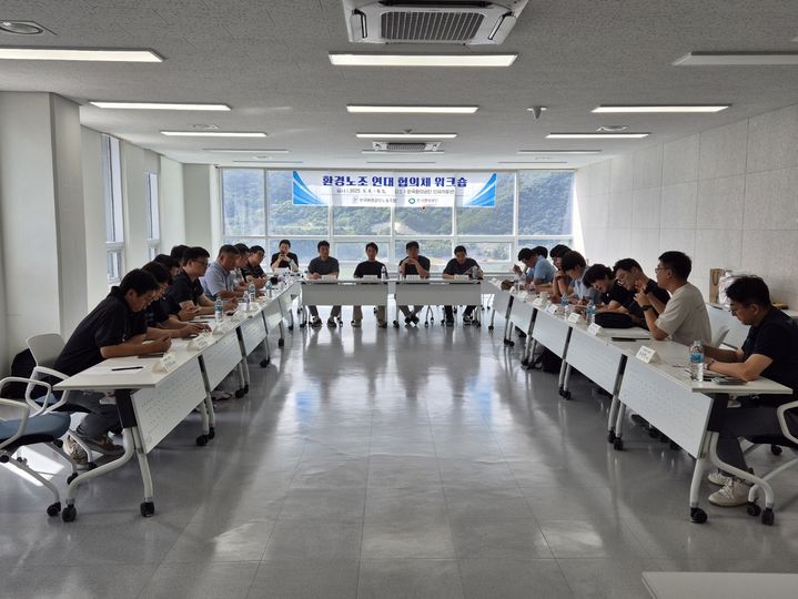 [대전=뉴시스]환경부와 산하기관, 유관기관 노조가 참여한 '환경노조 연대 협의체'가 발족했다. 2025. 09. 08 photo@newsis.com *재판매 및 DB 금지