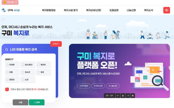 [구미=뉴시스] 구미복지로 개통. (사진=구미시 제공) 2025.09.08 photo@newsis.com *재판매 및 DB 금지