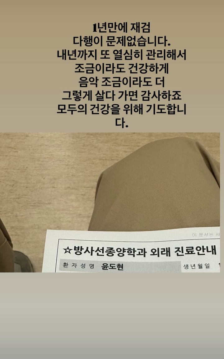 [서울=뉴시스] 밴드 'YB' 보컬 윤도현이 근황을 밝혔다. (사진=윤도현 인스타그램 캡처) 2025.09.09. photo@newsis.com *재판매 및 DB 금지