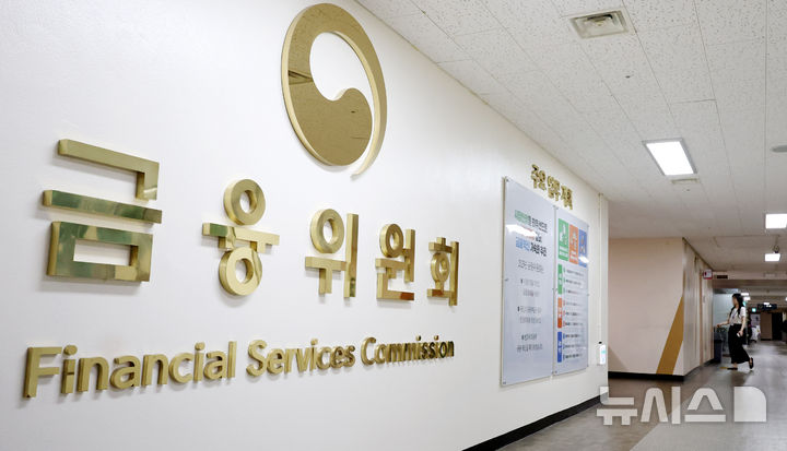 [서울=뉴시스] 추상철 기자 = 8일 오전 서울 종로구 정부서울청사에서 금융위원회 직원들이 사무실 앞을 오가고 있다. 2025.09.08. scchoo@newsis.com