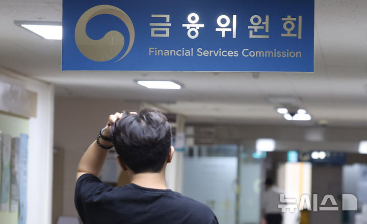 [서울=뉴시스] 추상철 기자 = 8일 오전 서울 종로구 정부서울청사에서 금융위원회 직원들이 사무실 앞을 오가고 있다. 2025.09.08. scchoo@newsis.com