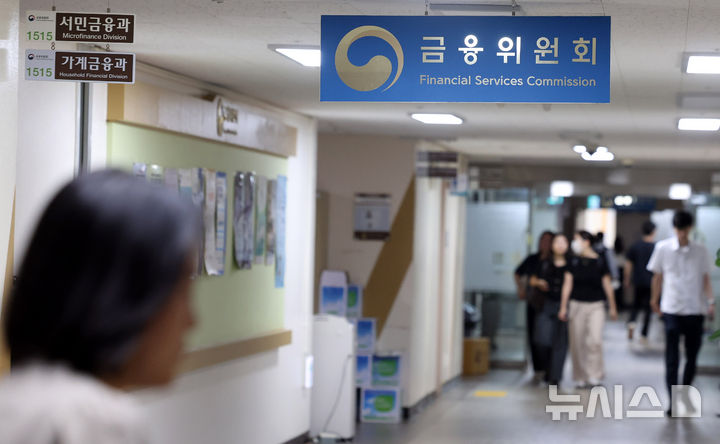 [서울=뉴시스] 추상철 기자 = 정부가 금융위원회 등을 금융감독위원회로 개편해 내년 1월2일부터 시행하기로 했다. 8일 오전 서울 종로구 정부서울청사에서 금융위원회 직원들이 사무실 앞을 오가고 있다. 2025.09.08. scchoo@newsis.com
