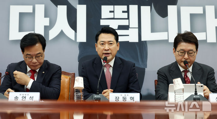 [서울=뉴시스] 고승민 기자 = 장동혁 국민의힘 대표가 8일 서울 여의도 국회에서 열린 최고위원회의에서 발언하고 있다. 2025.09.08. kkssmm99@newsis.com