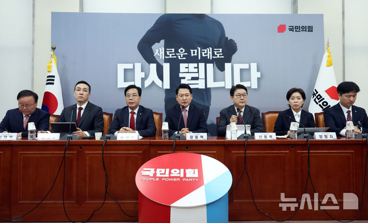[서울=뉴시스] 고승민 기자 = 장동혁 국민의힘 대표가 8일 서울 여의도 국회에서 열린 최고위원회의에서 발언하고 있다. 2025.09.08. kkssmm99@newsis.com