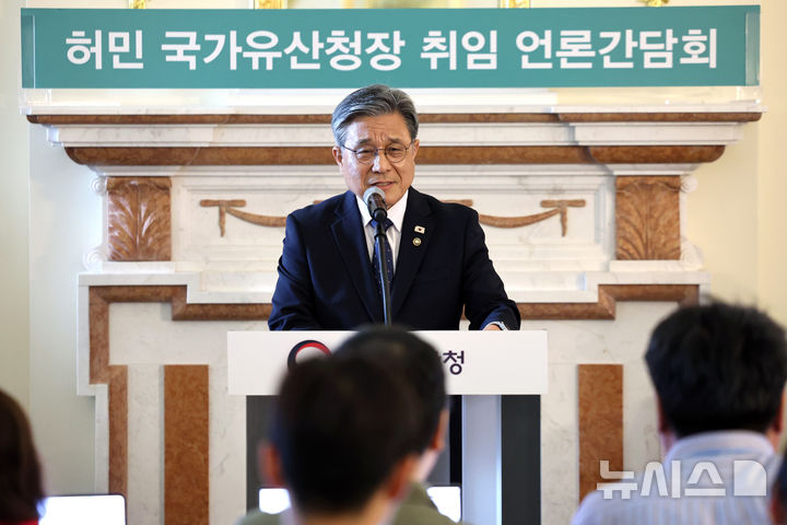 [서울=뉴시스] 박진희 기자 = 허민 국가유산청 청장이 8일 서울 중구 덕수궁 석조전에서 취임 언론간담회를 갖고 새 정부 국가유산 정책비전 발표를 하고 있다. 2025.09.08. pak7130@newsis.com