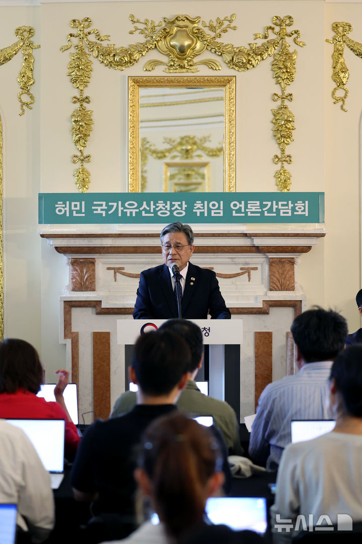 [서울=뉴시스] 박진희 기자 = 허민 국가유산청 청장이 8일 서울 중구 덕수궁 석조전에서 취임 언론간담회를 갖고 새 정부 국가유산 정책비전 발표를 하고 있다. 2025.09.08. pak7130@newsis.com