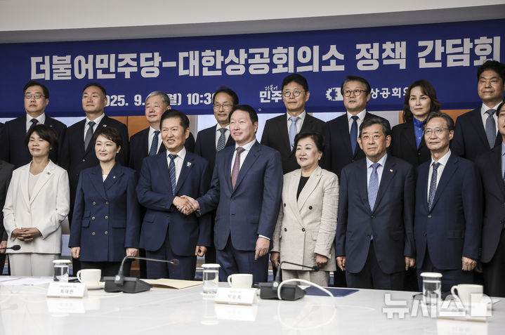 [서울=뉴시스] 정병혁 기자 = 정청래 더불어민주당 대표와 최태원 대한상공회의소 회장을 비롯한 참석자들이 8일 서울 중구 대한상공회의소에서 열린 더불어민주당-대한상공회의소 정책간담회에서 기념촬영을 하고 있다. 2025.09.08. jhope@newsis.com