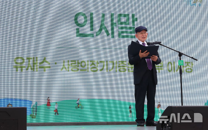 [서울=뉴시스] 김혜진 기자 = 8일 오전 서울 중구 서울광장에서 열린 제12회 서울시 장기기증의 날 행사에서 유재수 사랑의장기기증운동본부 이사장이 인사말을 하고 있다. 2025.09.08. jini@newsis.com