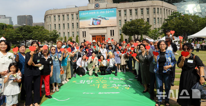 [서울=뉴시스] 지난해 9월 8일 오전 서울 중구 서울광장에서 열린 제12회 서울시 장기기증의 날 행사에서 참석자들이 기념 사진을 촬영하는 모습 (사진=뉴시스 DB) 2025.09.08. photo@newsis.com