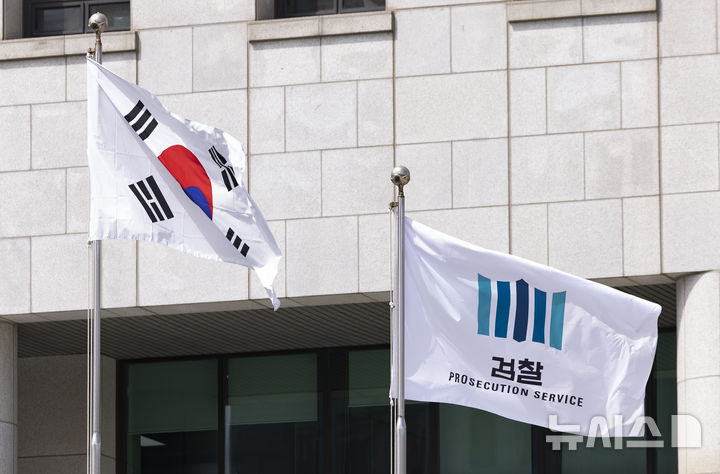 [서울=뉴시스] 김근수 기자 = 8일 서울 서초구 대검찰청 청사 앞에 검찰 깃발이 바람에 날리고 있다. 더불어민주당·정부·대통령실은 전날 검찰청을 해체하고 검찰의 기소 및 중대범죄 수사 기능은 신설되는 공소청과 중대범죄수사청(중수청)으로 분리하는 내용의 정부 조직 개편안을 발표했다. 2025.09.08. ks@newsis.com