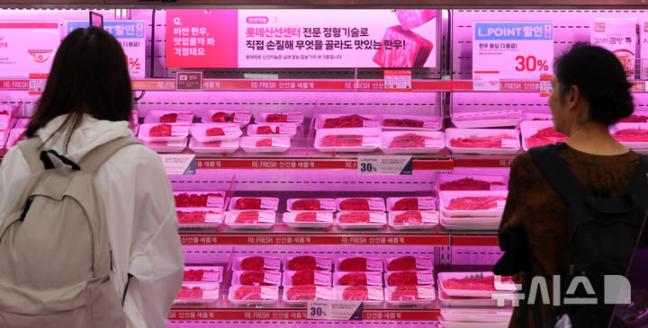 [서울=뉴시스] 김혜진 기자 = 지난 8일 서울 시내 한 대형마트에서 시민들이 장을 보고 있는 모습. 2025.09.08. jini@newsis.com