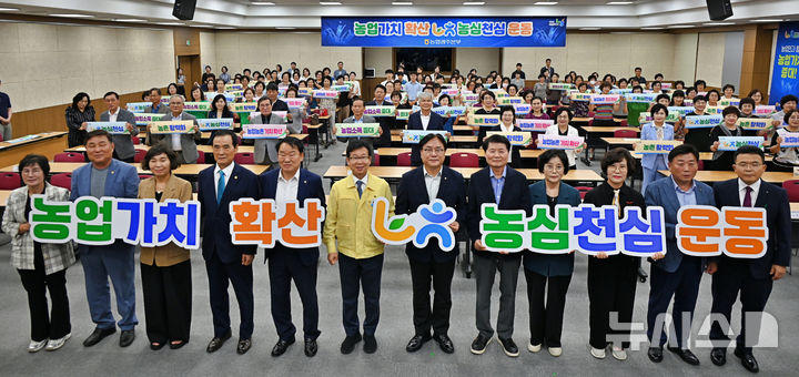 [광주=뉴시스] 8알 농협중앙회 광주본부 대강당에서 광주지역 농심천심운동 본격 추진을 알리는 발대식이 열렸다. (사진=농협 광주본부 제공) photo@newsis.com *재판매 및 DB 금지