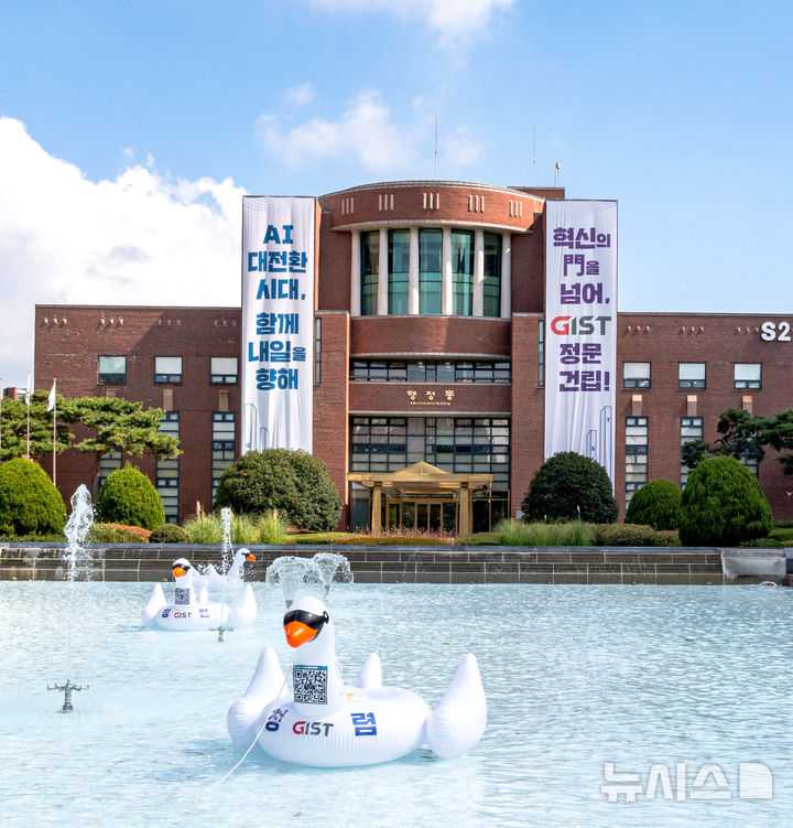 [광주=뉴시스] 광주과학기술원 행정동 앞 분수대에 설치된 '청렴 백조' 조형물. (사진=GIST 제공) photo@newsis.com *재판매 및 DB 금지