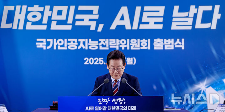 [서울=뉴시스] 고범준 기자 = 이재명 대통령이 8일 서울 중구 서울스퀘어에서 열린 대한민국, AI로 날다 국가인공지능(AI) 전략위원회 출범식에서 자료를 보고 있다. (대통령실통신사진기자단) 2025.09.08. bjko@newsis.com