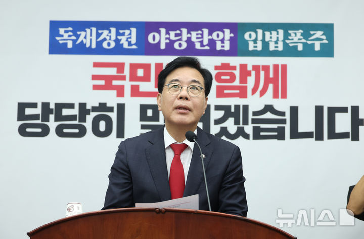 [서울=뉴시스] 고승민 기자 = 송언석 국민의힘 원내대표가 8일 서울 여의도 국회에서 열린 의원총회에서 발언하고 있다. 2025.09.08. kkssmm99@newsis.com