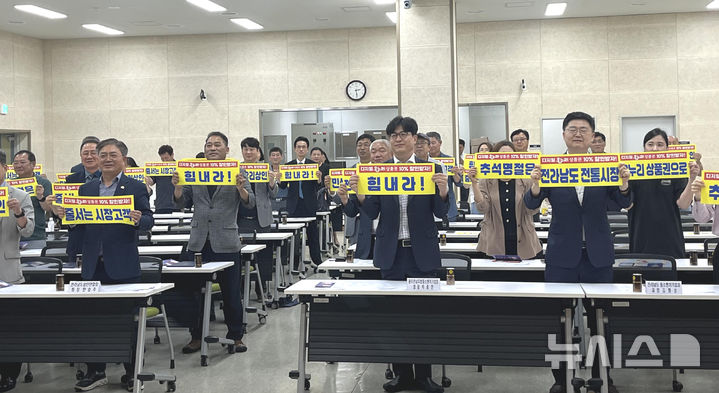 광주전남중기청은 8일 나라키움 광주통합청사에서 전남도·전남상인연합회와 함께 '전통시장 민생 회복 소비 촉진 대회'를 열고 소비 촉진단을 새롭게 출범시켰다. (사진=광주전남중기청 제공) photo@newsis.com *재판매 및 DB 금지