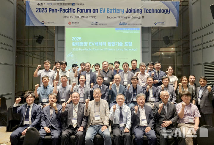 [광주=뉴시스] '2025 환태평양 EV 배터리 접합기술 국제포럼'. (사진=광주시청 제공). photo@newsis.com *재판매 및 DB 금지