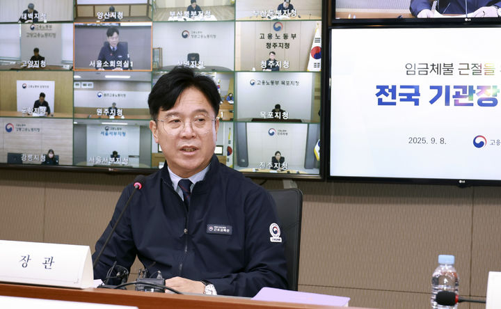 [서울=뉴시스] 조성우 기자 = 김영훈 고용노동부 장관이 지난해 9월 8일 서울 중구 서울지방고용노동청에서 열린 임금체불 근절을 위한 전국 기관장 회의를 주재하고 있다. (사진=고용노동부 제공) 2025.09.08. photo@newsis.com *재판매 및 DB 금지