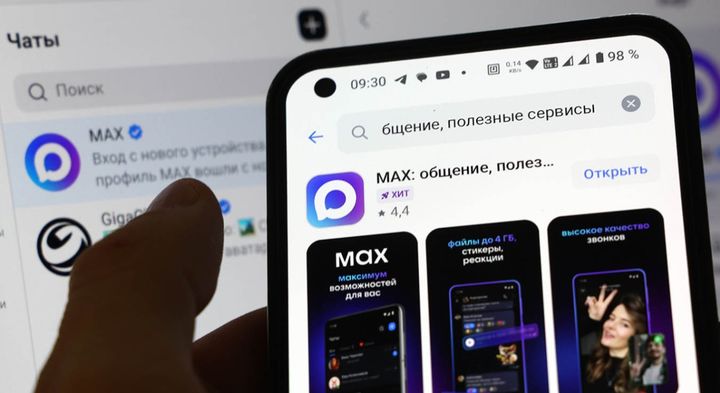 [서울=뉴시스] 러시아 메시징 앱 맥스.(출처: 타스통신) 2025.09.09. *재판매 및 DB 금지