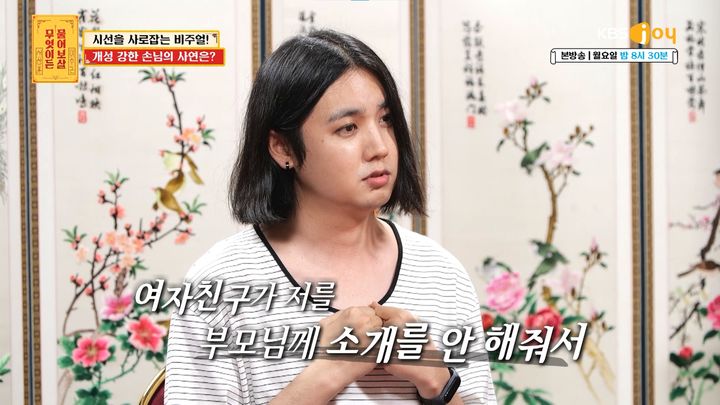 [서울=뉴시스] 물어보살. (사진 = KBS 조이 제공) 2025.09.08. photo@newsis.com *재판매 및 DB 금지