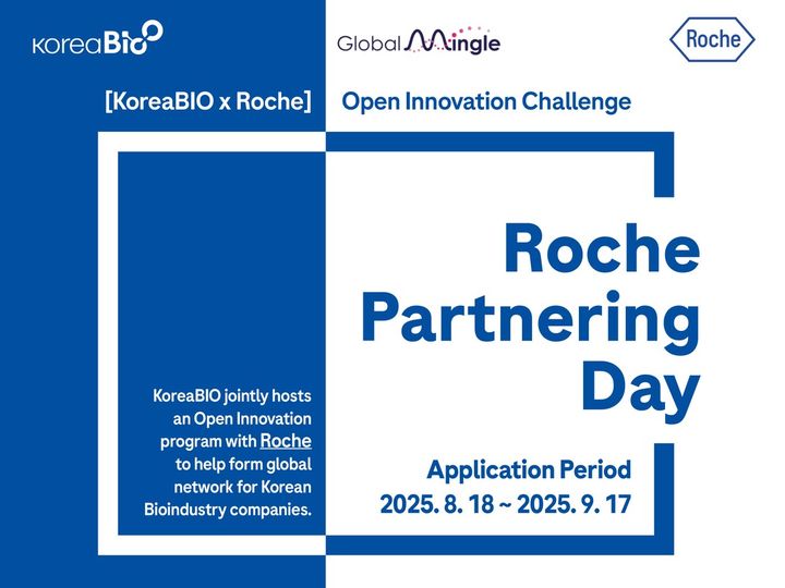 [서울=뉴시스] 제3회 로슈 파트너링 오픈이노베이션 (사진=한국바이오협회 제공) 2025.09.09. photo@newsis.com *재판매 및 DB 금지