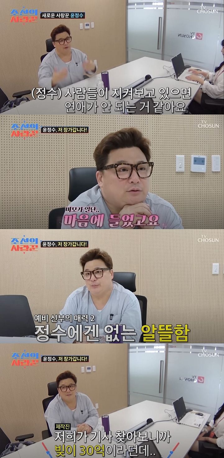 [서울=뉴시스] 코미디언 윤정수가 지난 8일 방송한 TV조선 예능 프로그램 '조선의 사랑꾼'에서 예비 신부인 원자현을 최초 공개했다. (사진=TV조선 '조선의 사랑꾼' 캡처) 2025.09.09. photo@newsis.com *재판매 및 DB 금지