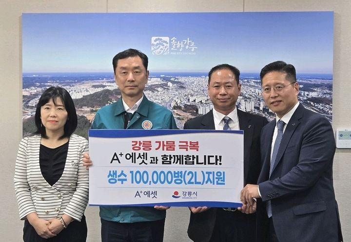 [서울=뉴시스] (왼쪽부터) 최영주 강릉중앙사업단장, 김상영 강릉시 부시장, 김영진 강원사업본부장, 이경보 강릉사업단장. (사진=에이플러스에셋 제공) 2025.09.09. photo@newsis.com *재판매 및 DB 금지