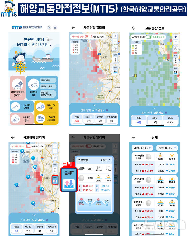 [서울=뉴시스] 최근 10년(2015~2024년)간 낚시어선 등록·낚시어선 사고·이용객 현황.(단위: 척·만명)