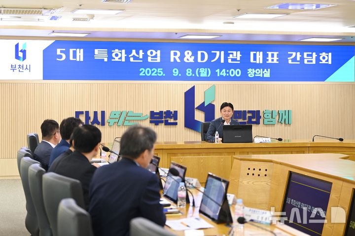 [부천=뉴시스] 조용익 경기 부천시장이 연구개발(R＆D) 기관 대표들과 특화산업 발전 방안에 대해 논의하고 있다. (사진=부천시 제공) 2025.09.09. photo@newsis.com