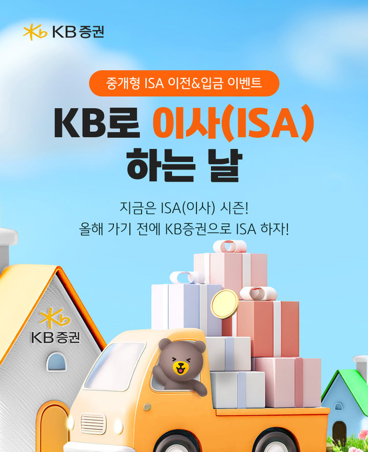 (사진=KB증권) *재판매 및 DB 금지