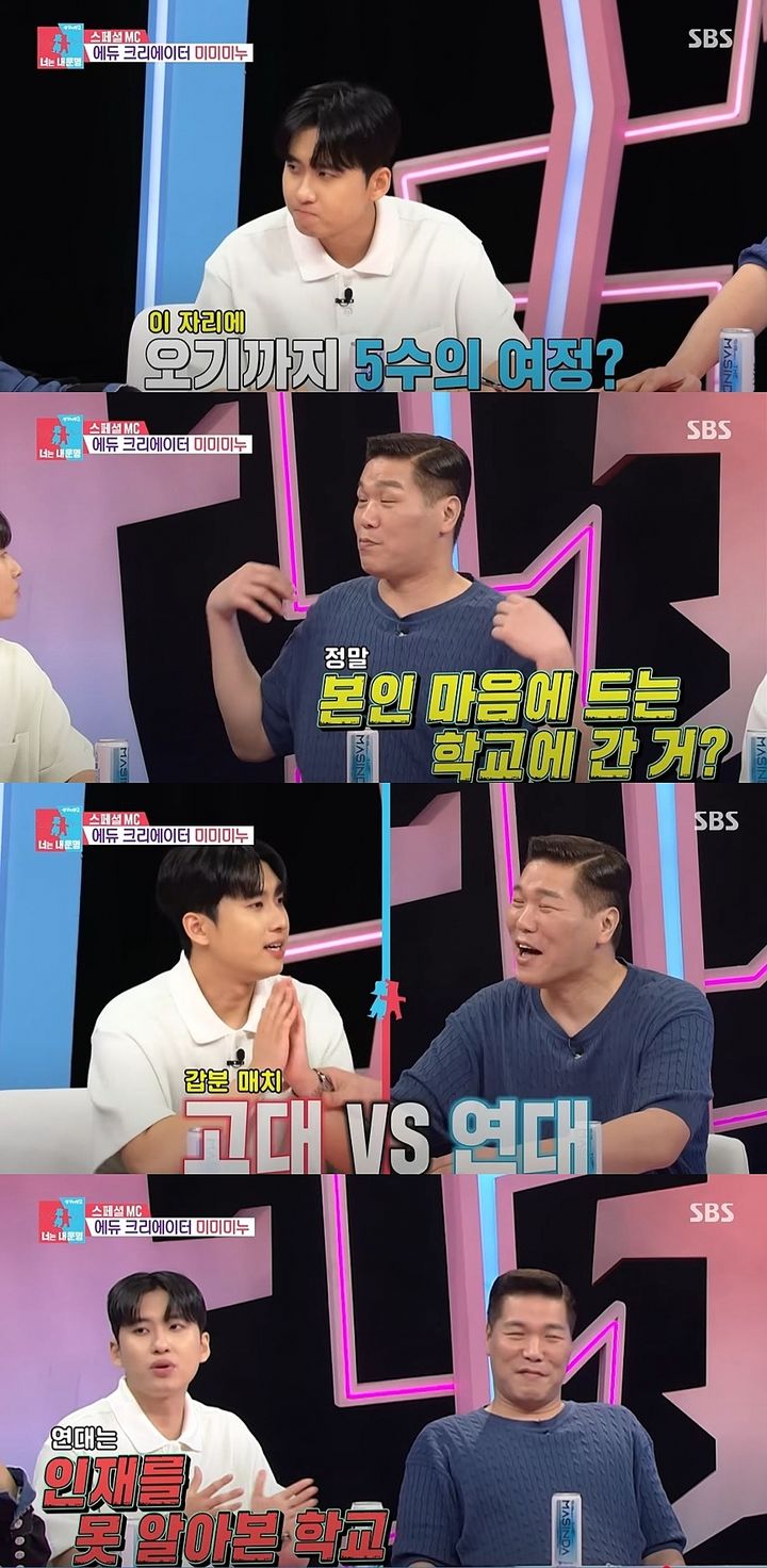 [서울=뉴시스] 유튜버 미미미누가 .지난 8일 방송한 SBS TV 예능 프로그램 '동상이몽2-너는 내운명'에 스폐셜MC로 출연했다. (사진=SBS '동상이몽2-너는 내운명' 캡처) 2025.09.09. photo@newsis.com *재판매 및 DB 금지