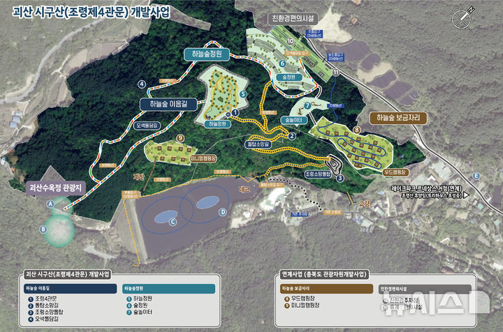 [괴산=뉴시스] 시구산(조령 제4관문) 개발사업 계획도 (사진= 괴산군 제공) 2025.09.09. photo@newsis.com *재판매 및 DB 금지