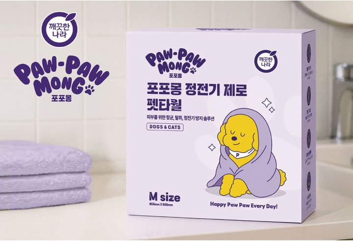 [서울=뉴시스]포포몽 정전기 제로 펫타월.(사진=깨끗한나라 제공) 2025.09.09. photo@newsis.com *재판매 및 DB 금지
