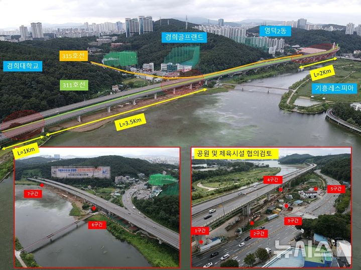 [용인=뉴시스] 311호선 고가 하부 현황도. (사진=용인시 기흥구 제공) 2025.09.09. photo@newsis.com