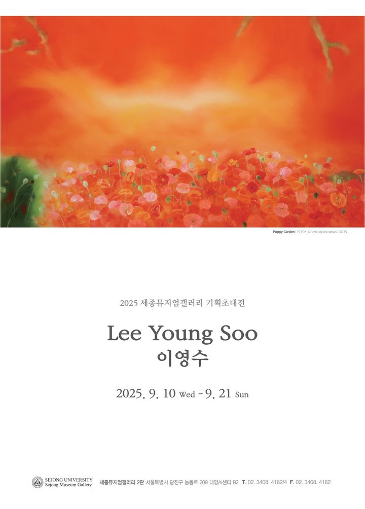 [서울=뉴시스] 이영수 작가 개인전 포스터. (사진=세종대 제공) 2025.09.09. photo@newsis.com *재판매 및 DB 금지