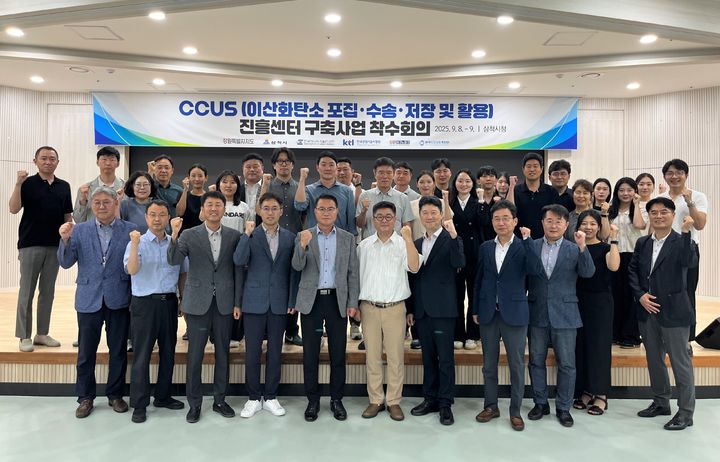 [진주=뉴시스]KTL과 사업단 관계자들이 CCUS 진흥센터 구축사업 착수회의 기념사진을 촬영하고 있다.(사진=KTL 제공).2025.09.09.photo@newsis.com *재판매 및 DB 금지