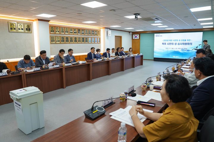 [목포=뉴시스]목포시 시민의 상 심사위원회. (사진=목포시 제공) 2025.09.09. photo@newsis.com *재판매 및 DB 금지