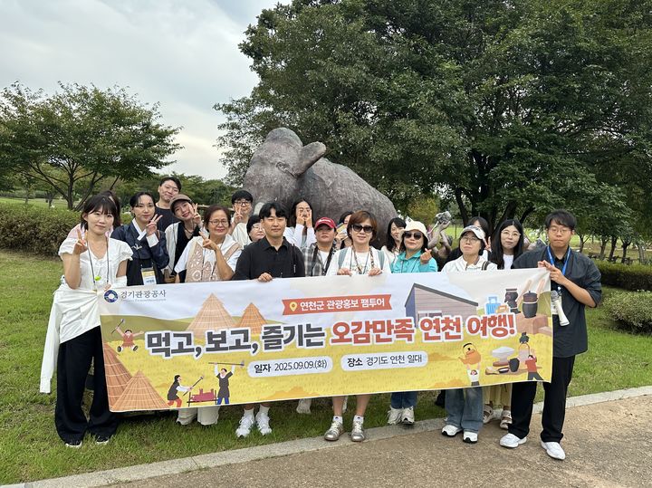 [수원=뉴시스] 끼투어 기자단 등 홍보 팸투어. (사진=경기관광공사 제공) 2025.09.09. photo@newsis.com *재판매 및 DB 금지