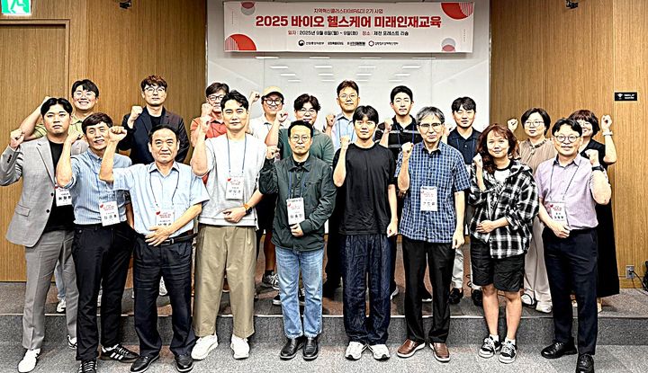 '바이오·헬스케어-미래인재교육'. *재판매 및 DB 금지